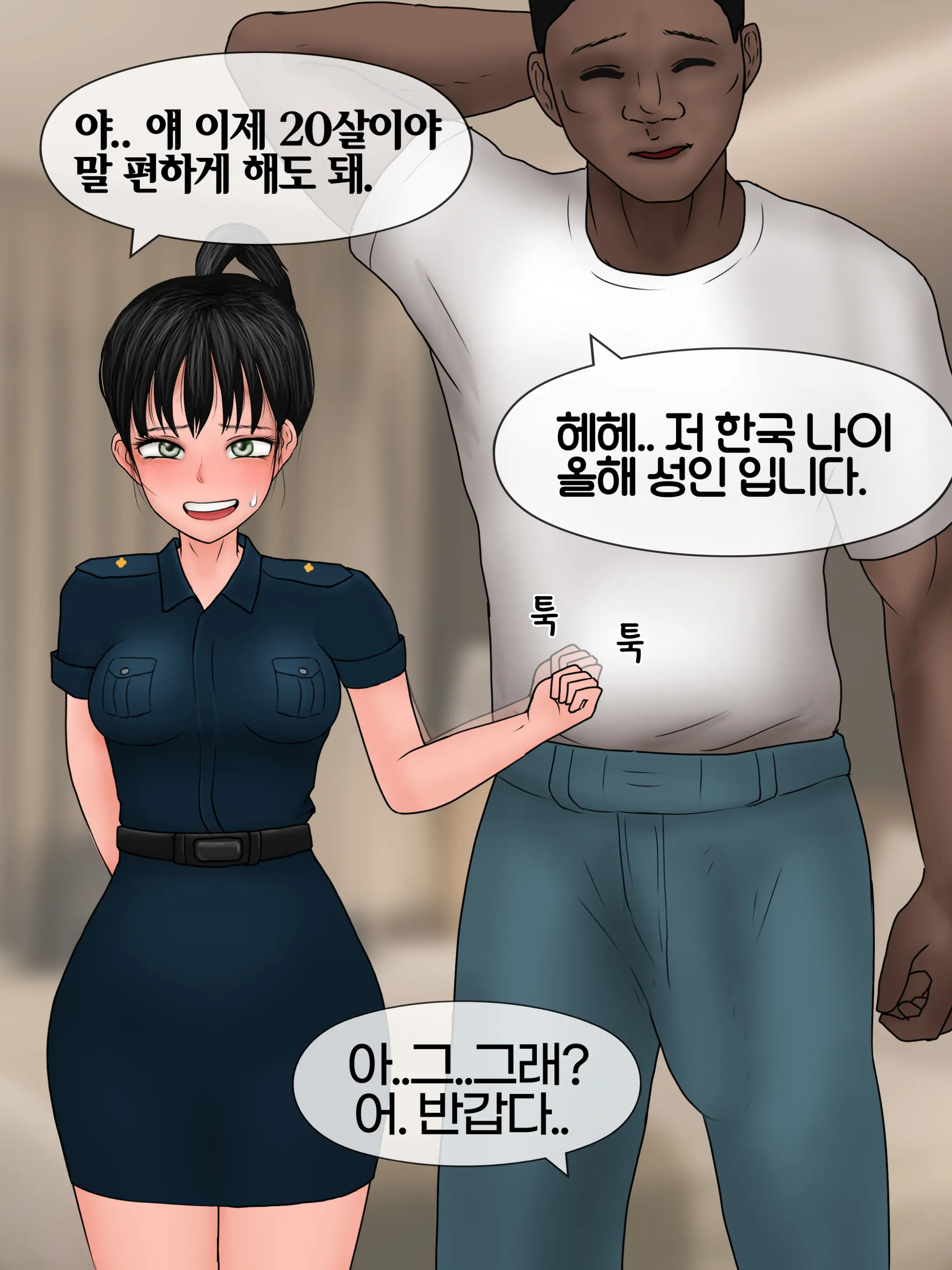 완벽한 여자친구 Perfect Girlfriend [Korean] 01-06